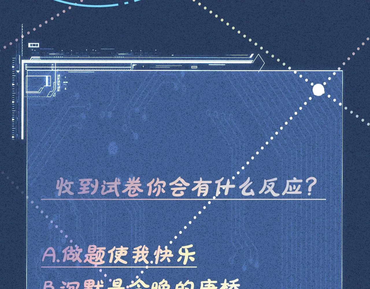 第101话 来自大佬的关爱 第111页