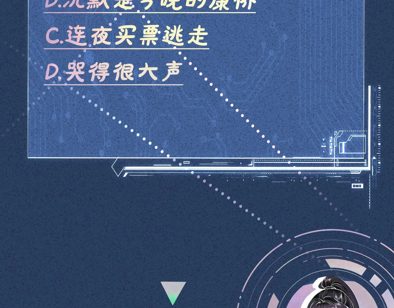 第101话 来自大佬的关爱 第112页