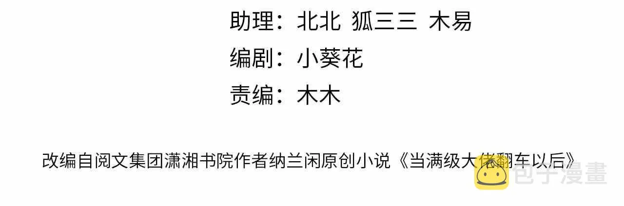 第100话 矛盾升级 第4页