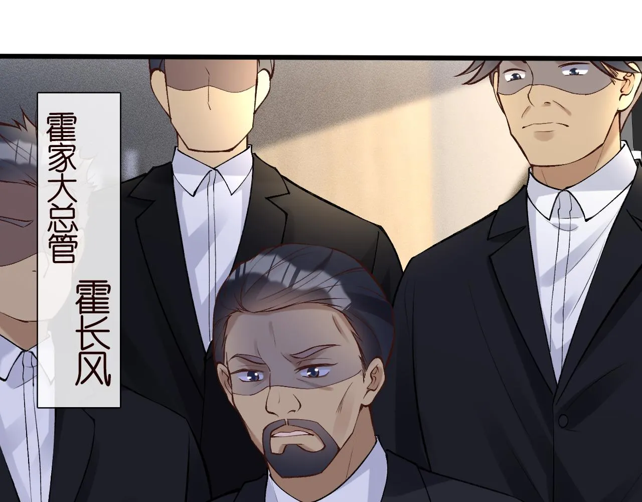 第100话 矛盾升级 第5页