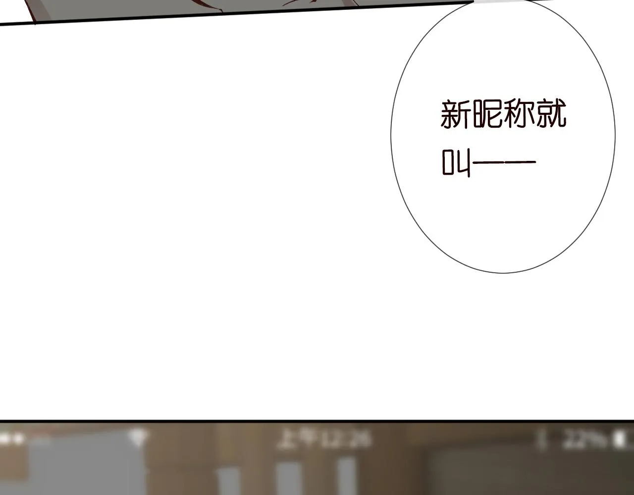 第100话 矛盾升级 第11页