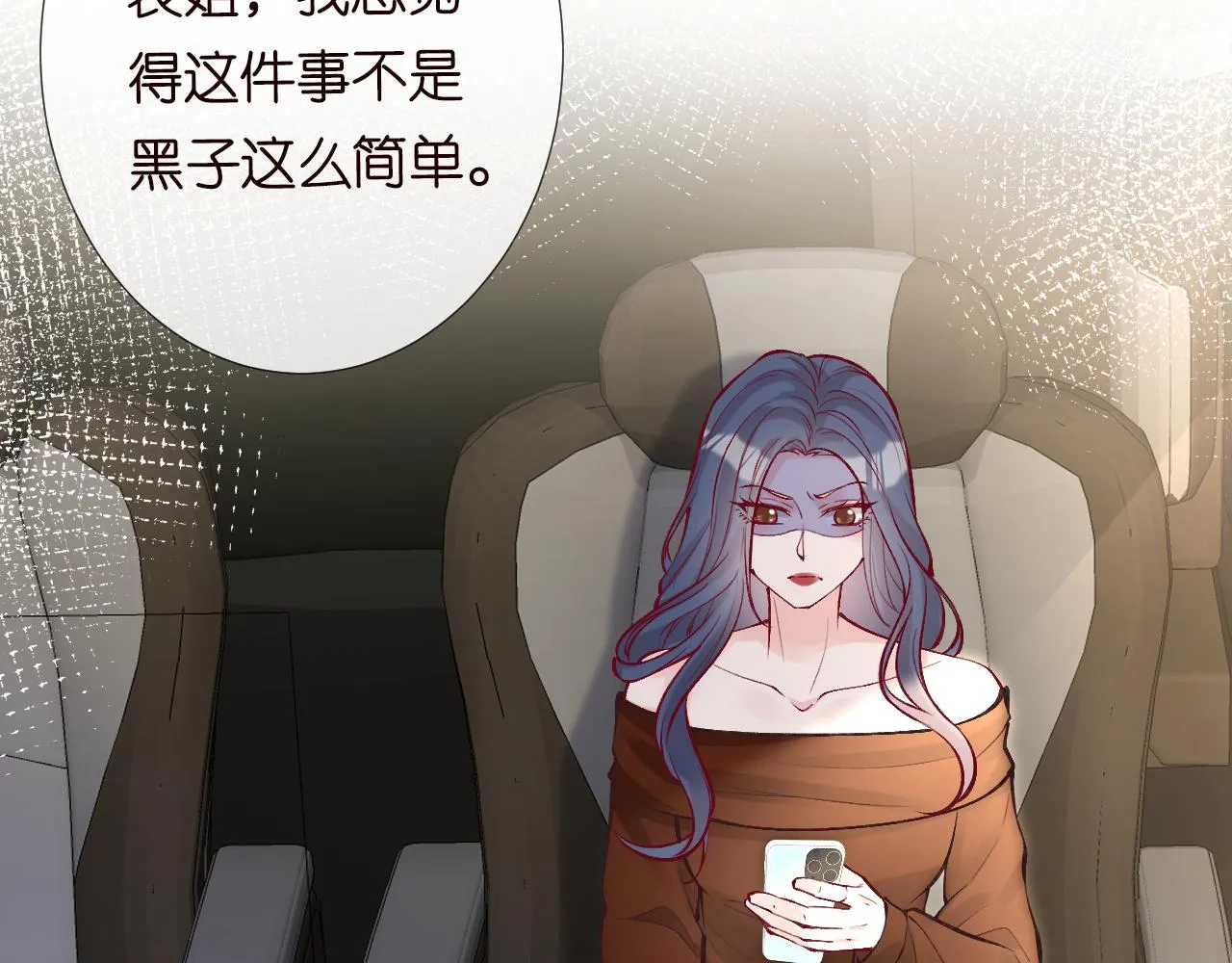 第100话 矛盾升级 第18页