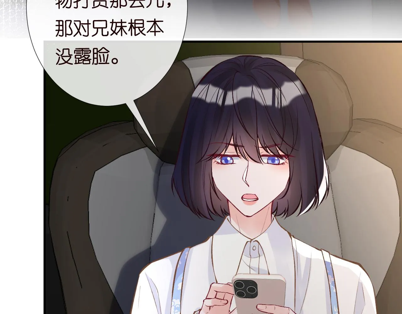 第100话 矛盾升级 第20页
