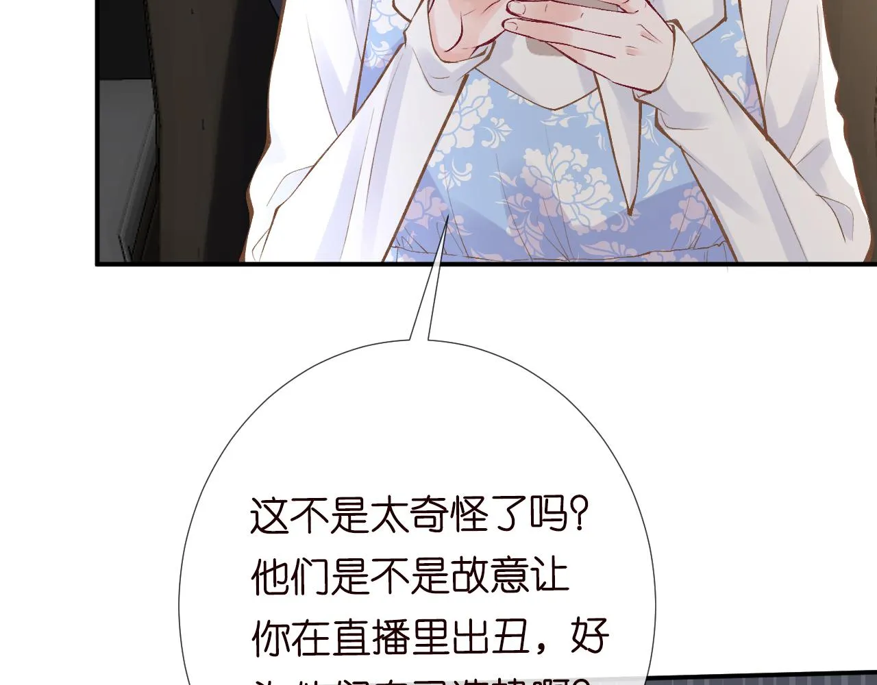 第100话 矛盾升级 第21页