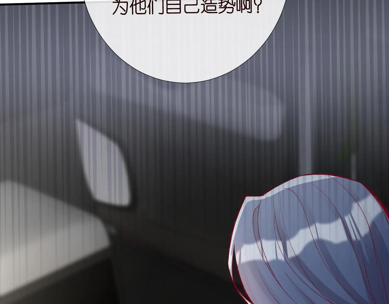 第100话 矛盾升级 第22页