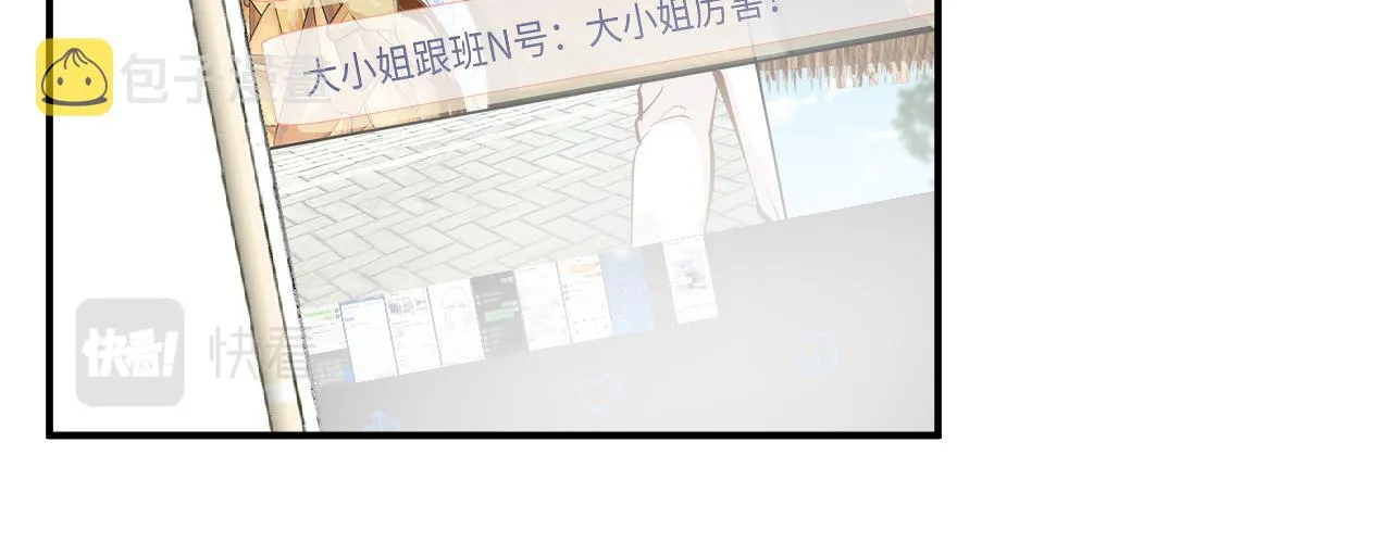 第100话 矛盾升级 第25页