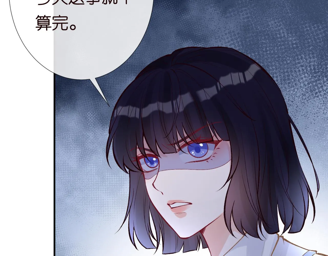 第100话 矛盾升级 第30页