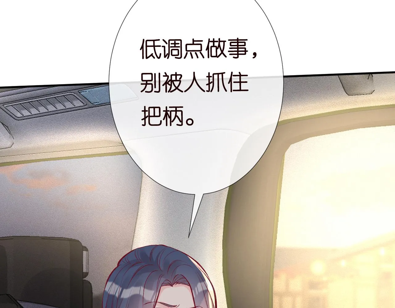 第100话 矛盾升级 第32页