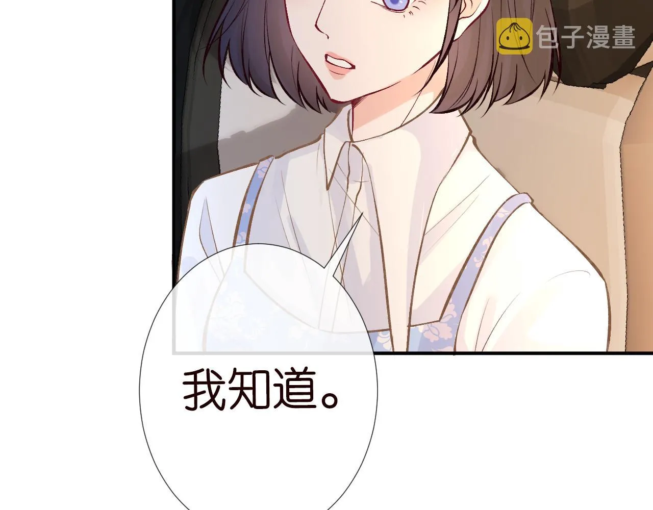 第100话 矛盾升级 第35页