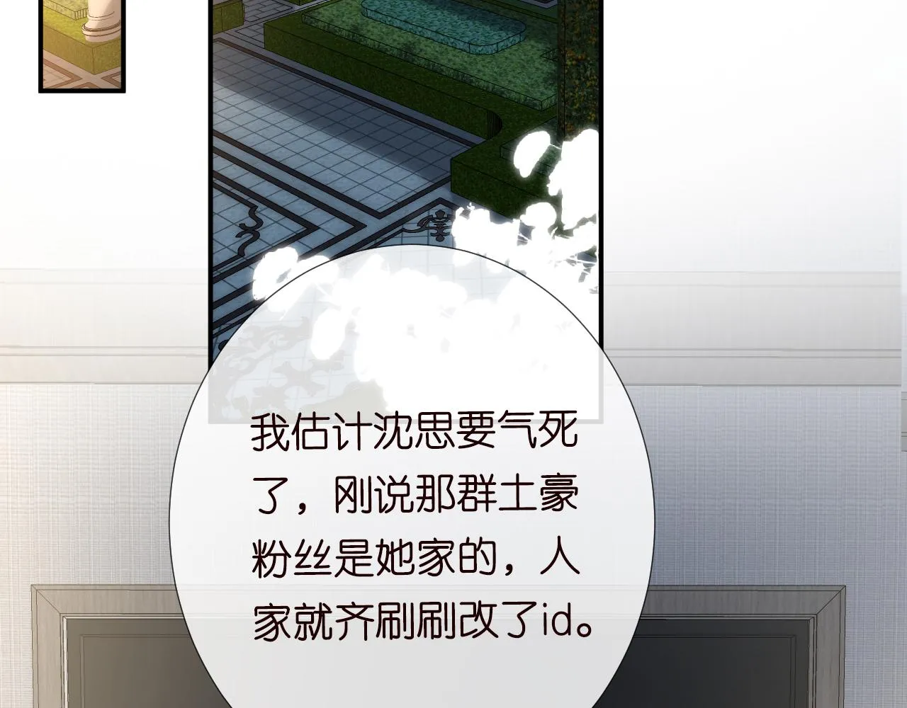 第100话 矛盾升级 第37页