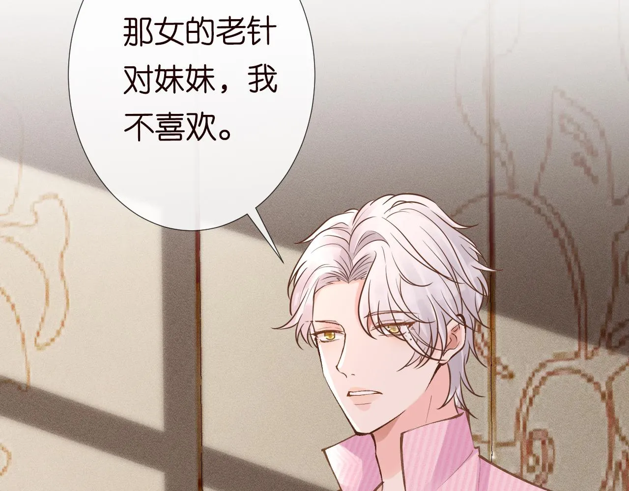 第100话 矛盾升级 第40页