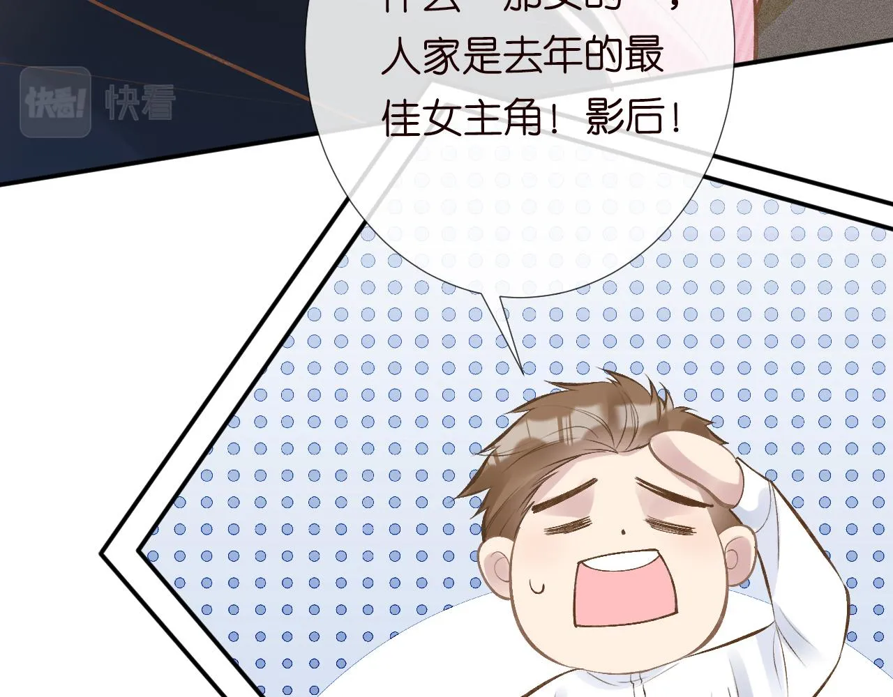 第100话 矛盾升级 第42页