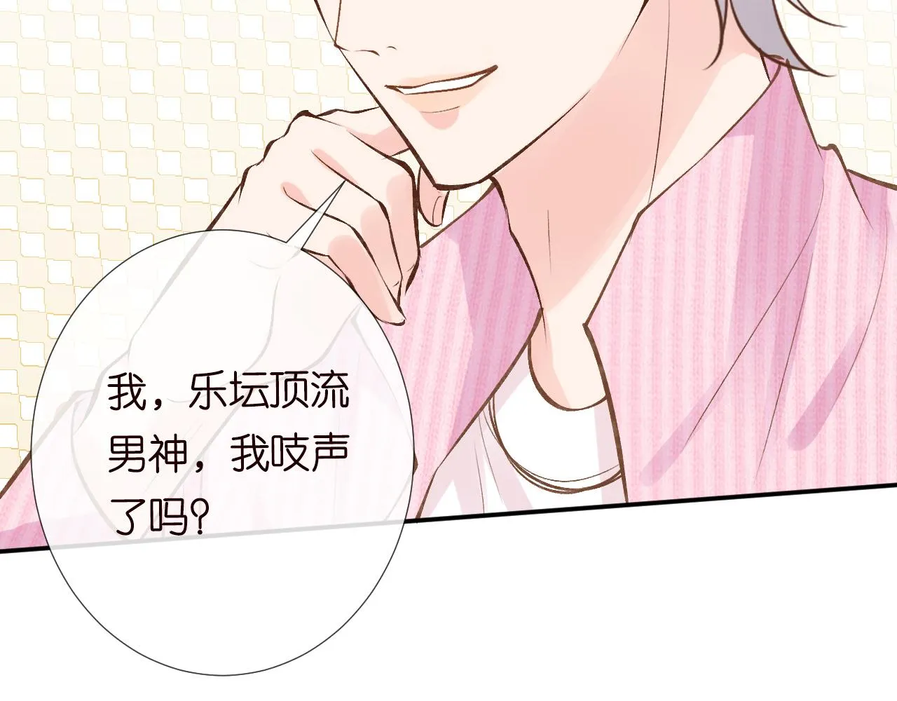 第100话 矛盾升级 第45页