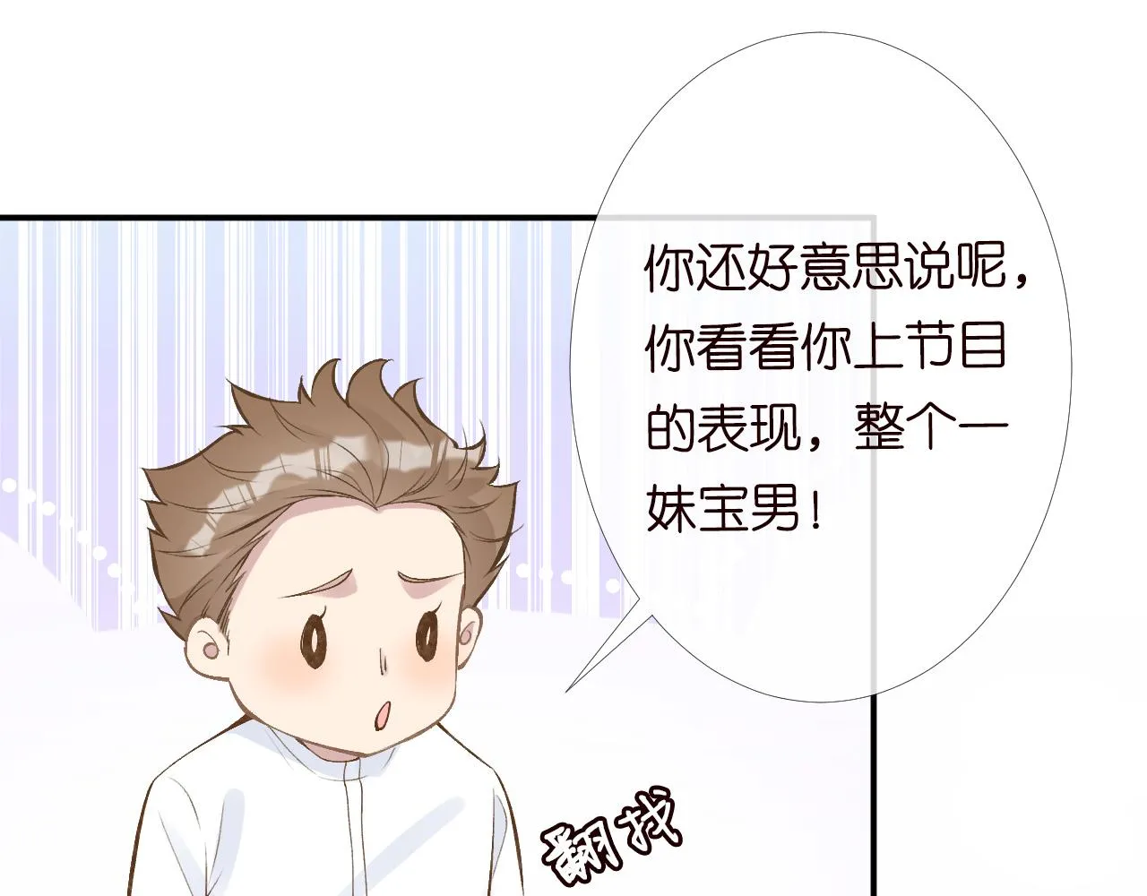 第100话 矛盾升级 第46页