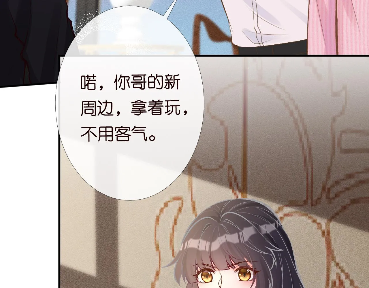 第100话 矛盾升级 第49页