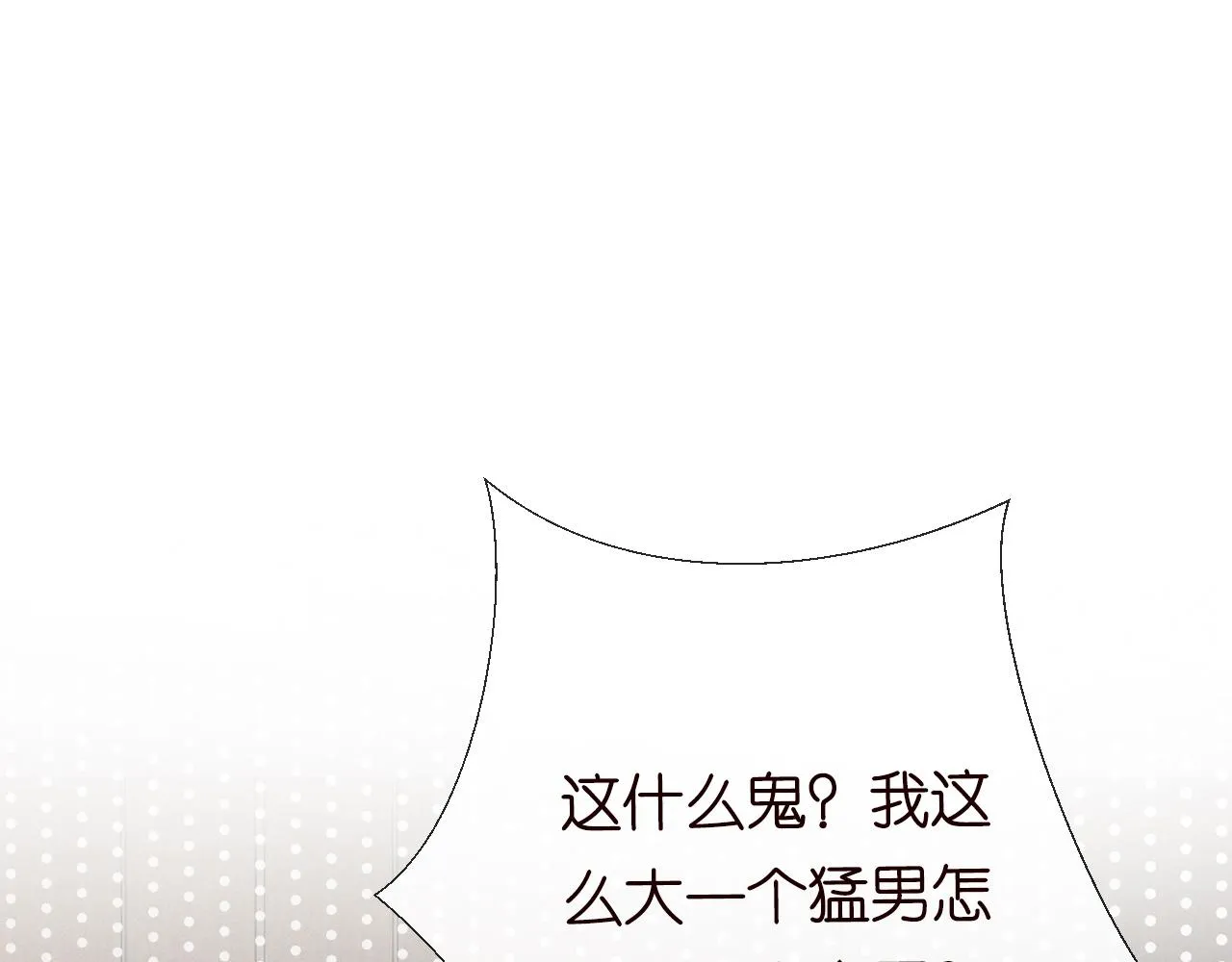 第100话 矛盾升级 第51页