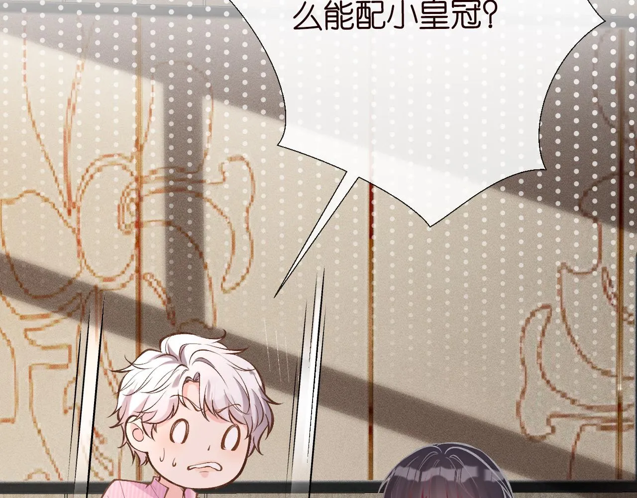 第100话 矛盾升级 第52页