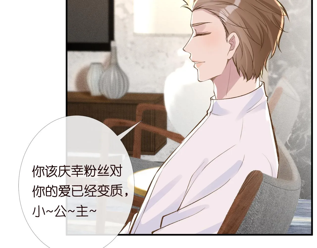 第100话 矛盾升级 第55页