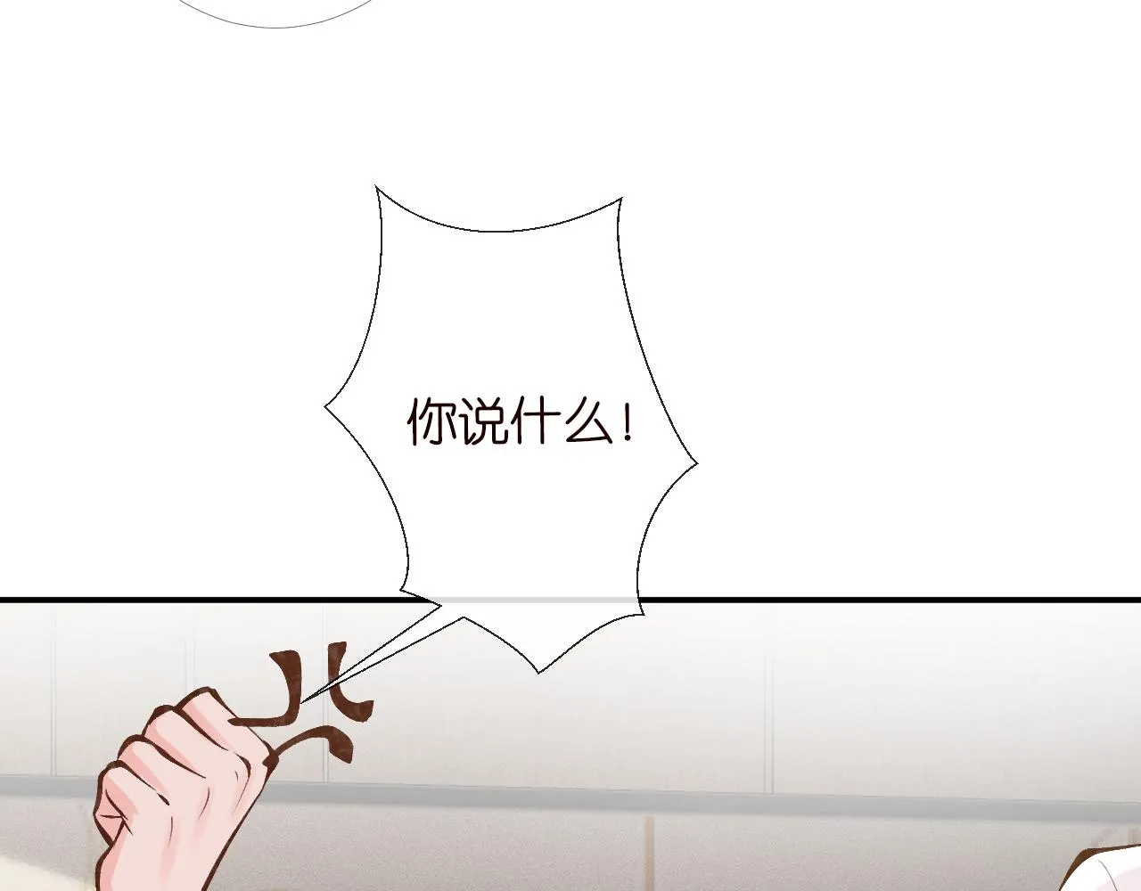 第100话 矛盾升级 第56页