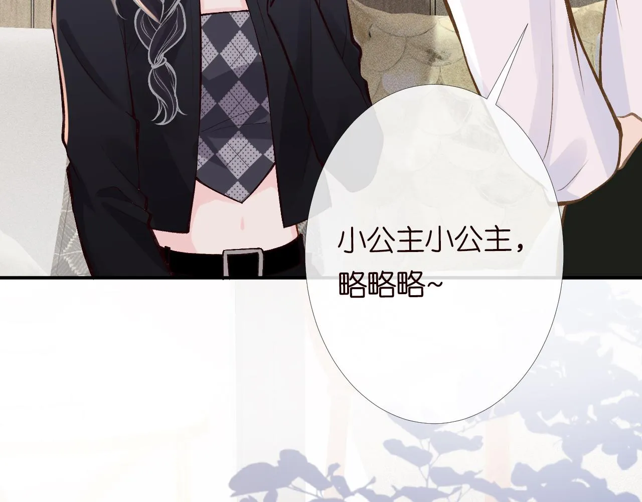 第100话 矛盾升级 第58页