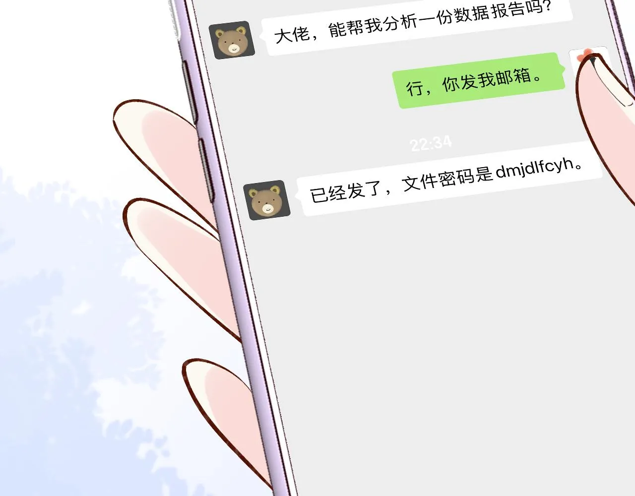 第100话 矛盾升级 第63页