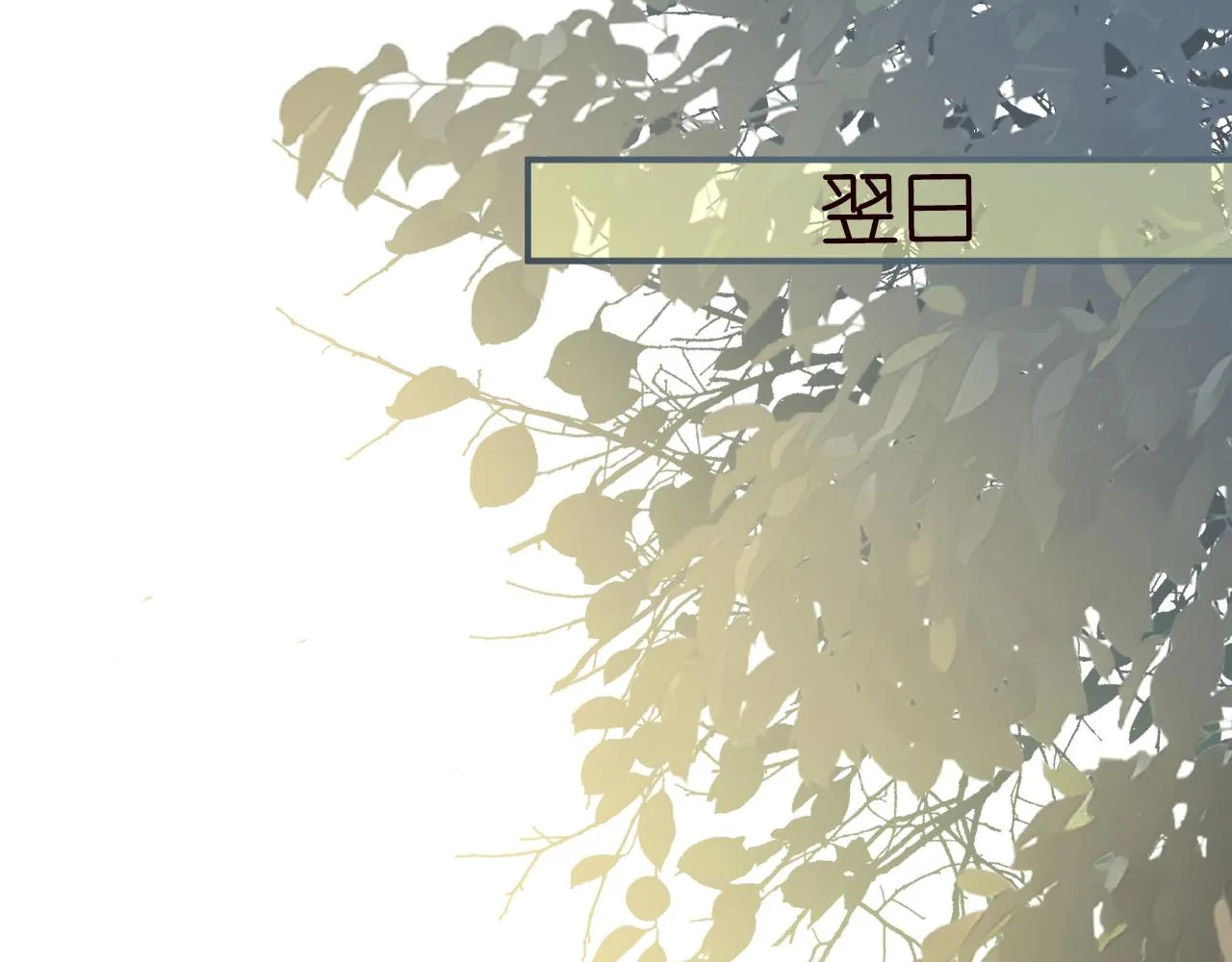 第100话 矛盾升级 第73页