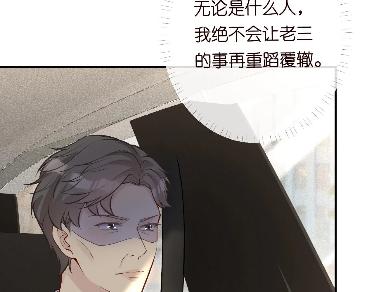第100话 矛盾升级 第80页