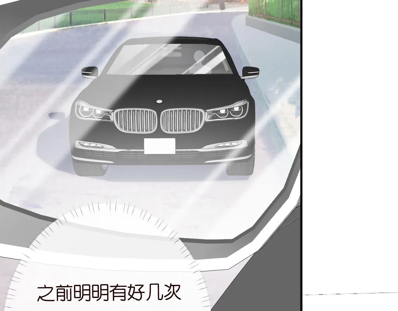 第100话 矛盾升级 第84页