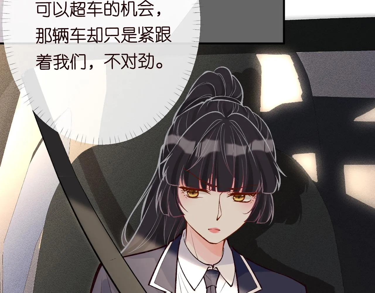 第100话 矛盾升级 第85页