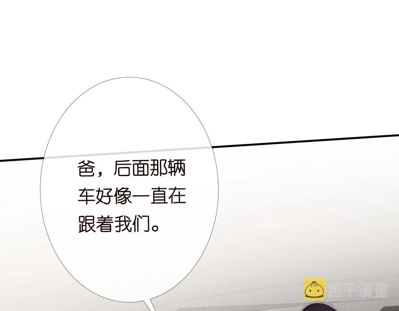 第100话 矛盾升级 第87页