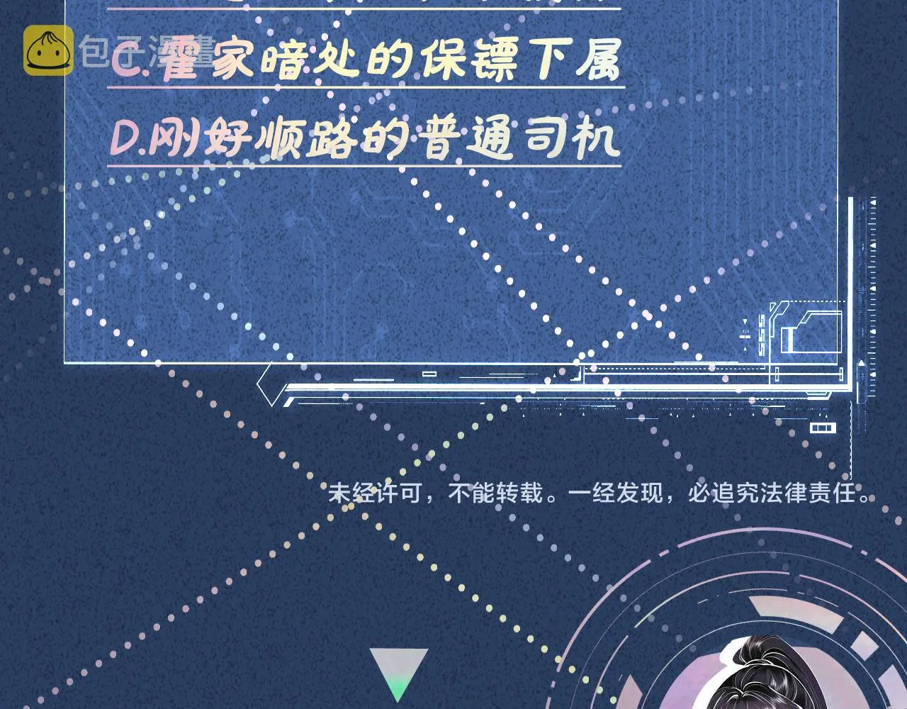 第100话 矛盾升级 第99页