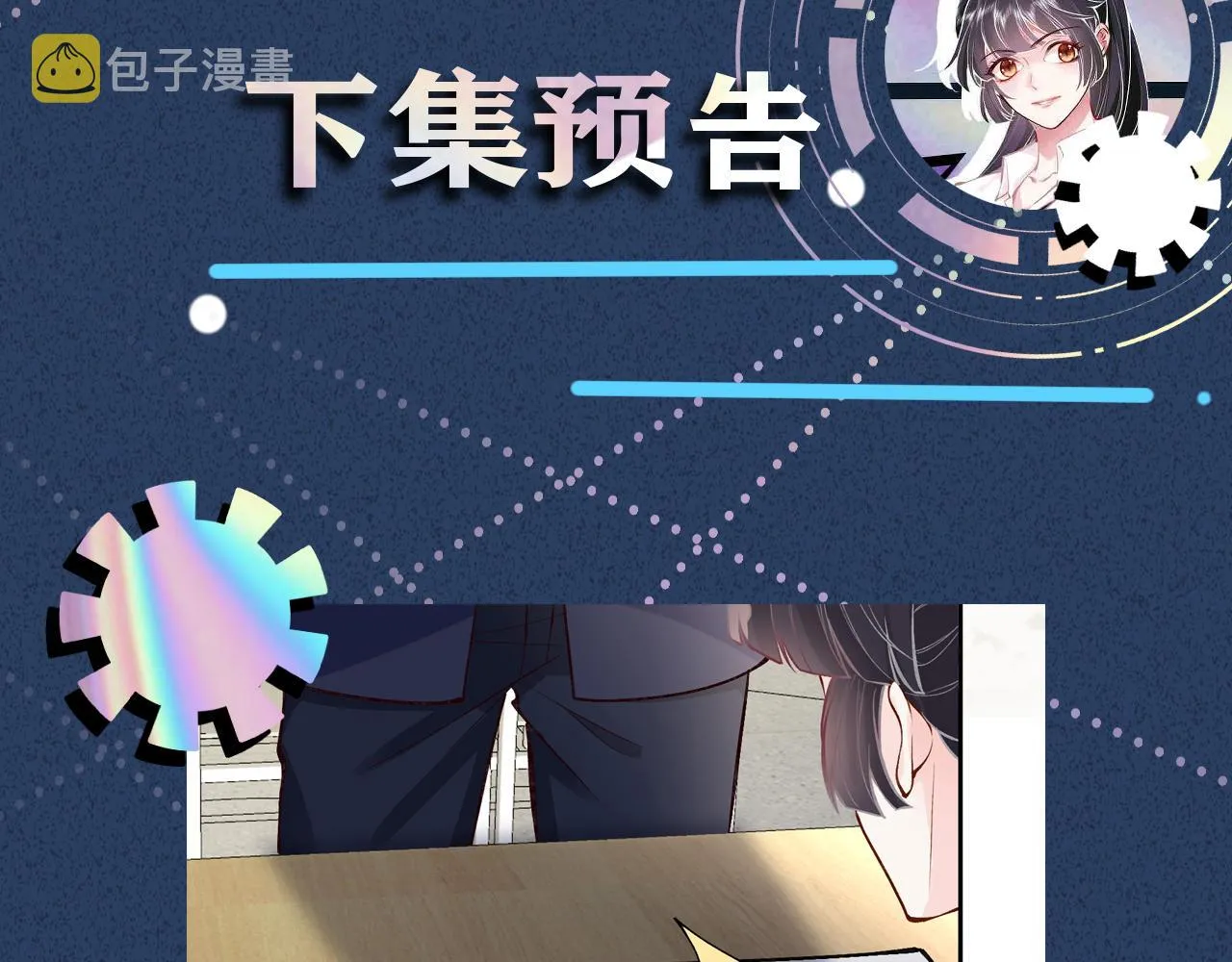 第100话 矛盾升级 第100页