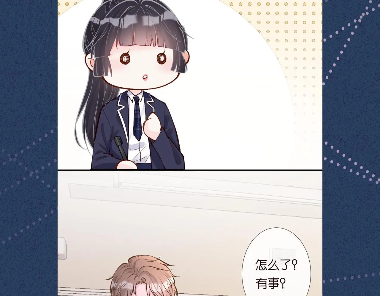 第100话 矛盾升级 第102页
