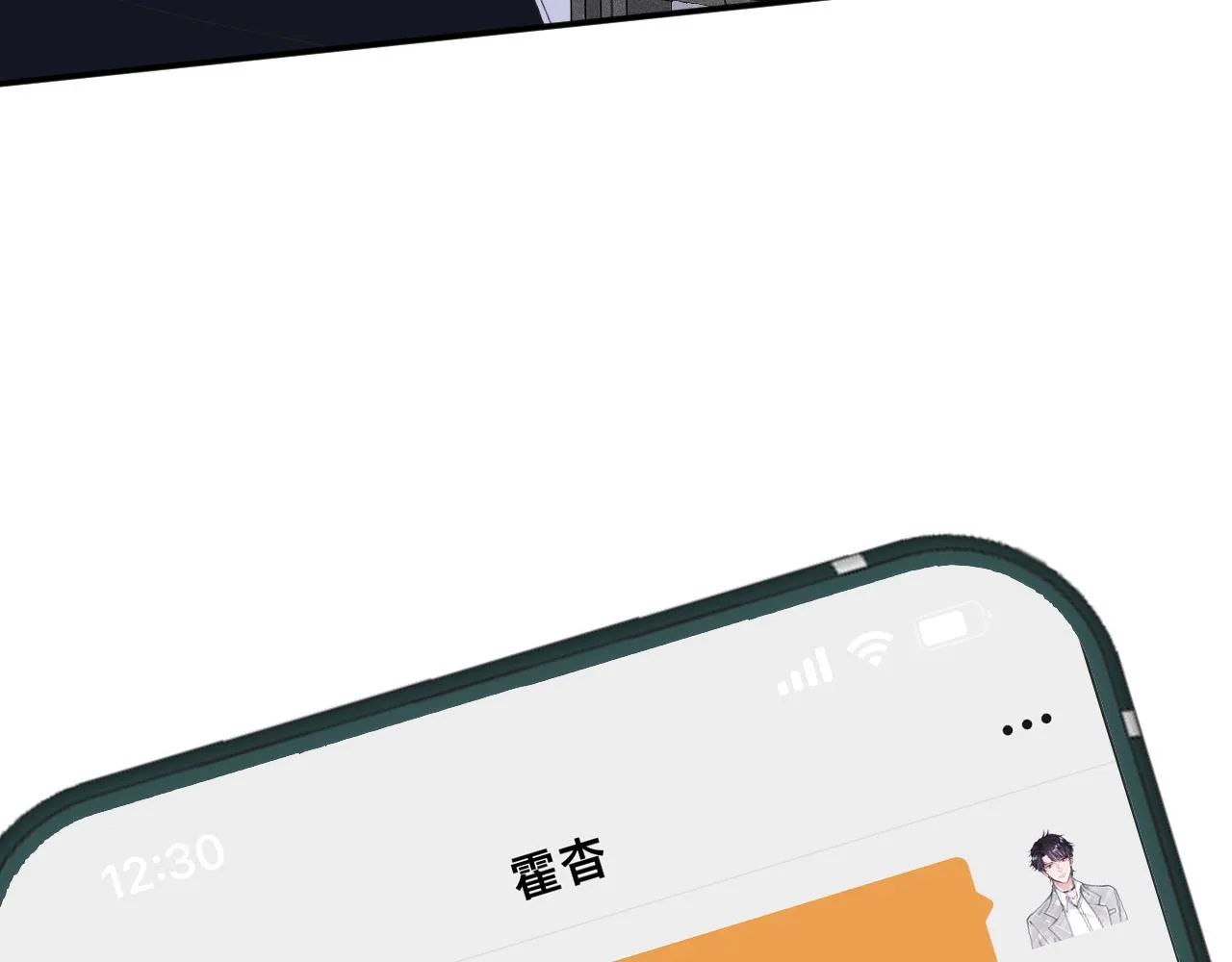 第99话 土豪竟是我自己 第7页