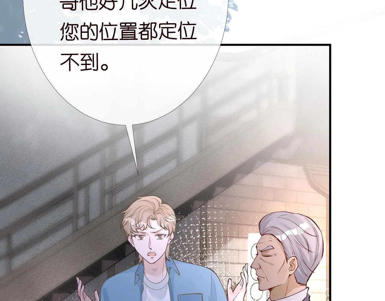 第99话 土豪竟是我自己 第10页