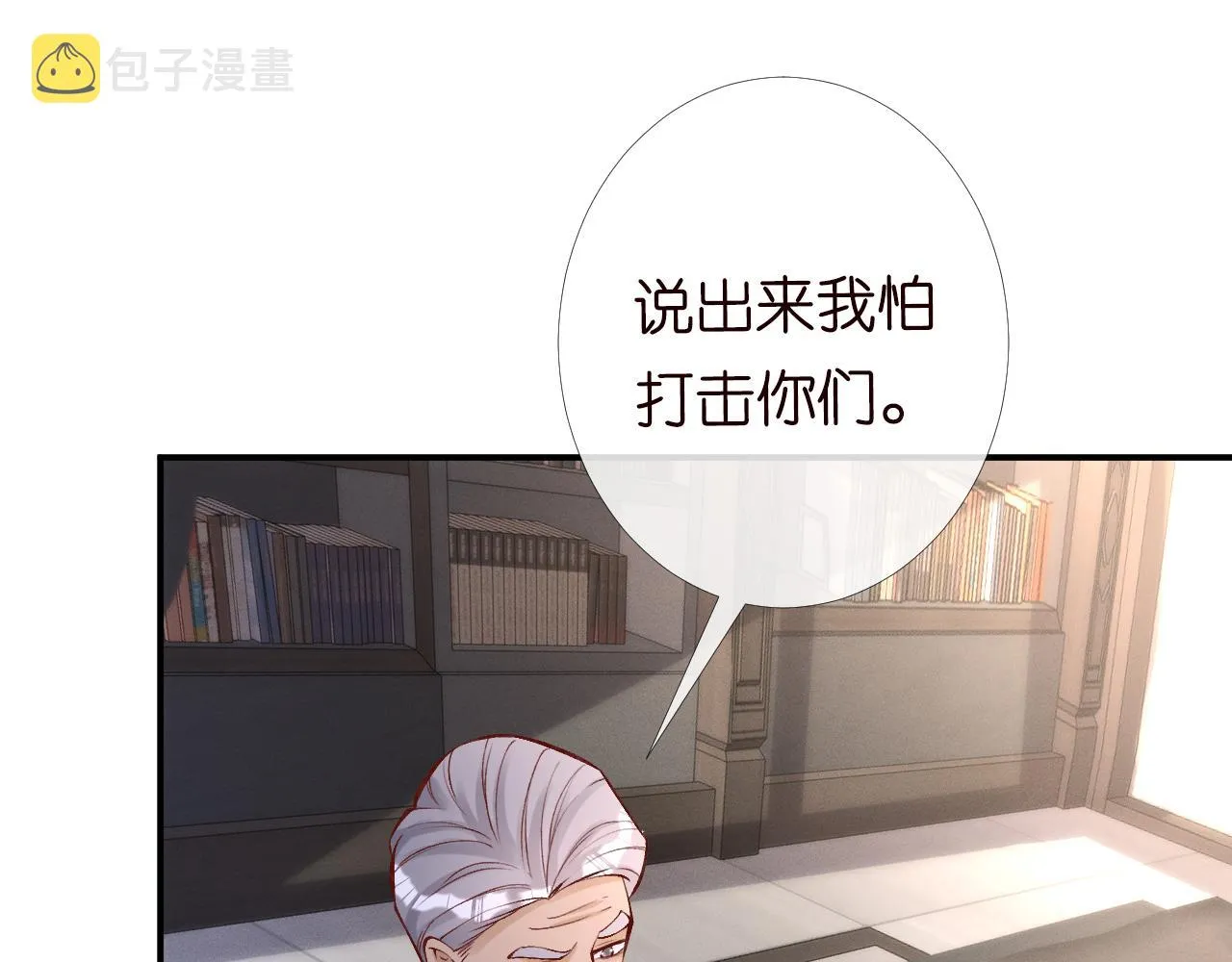 第99话 土豪竟是我自己 第12页