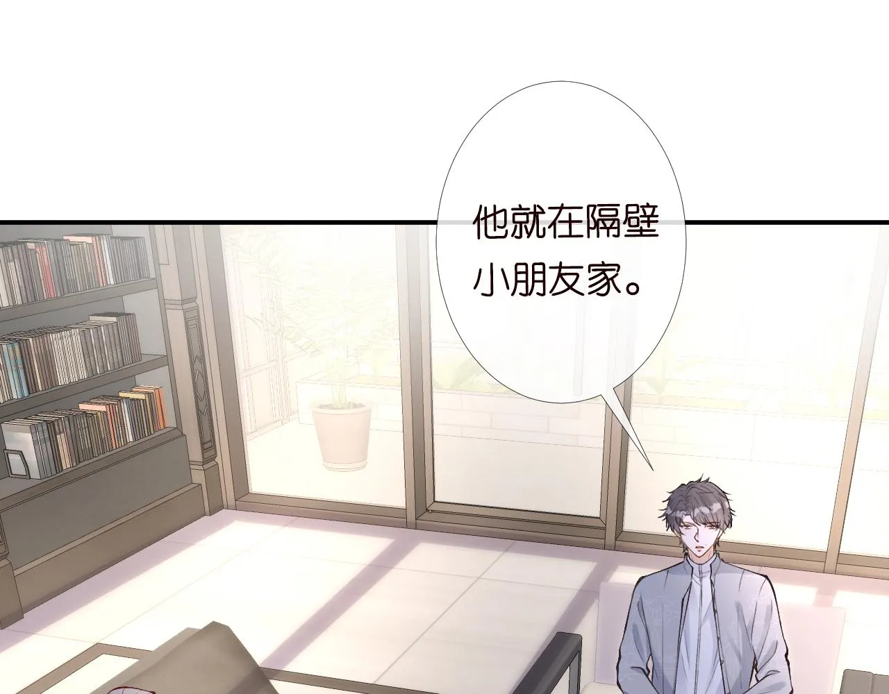 第99话 土豪竟是我自己 第15页