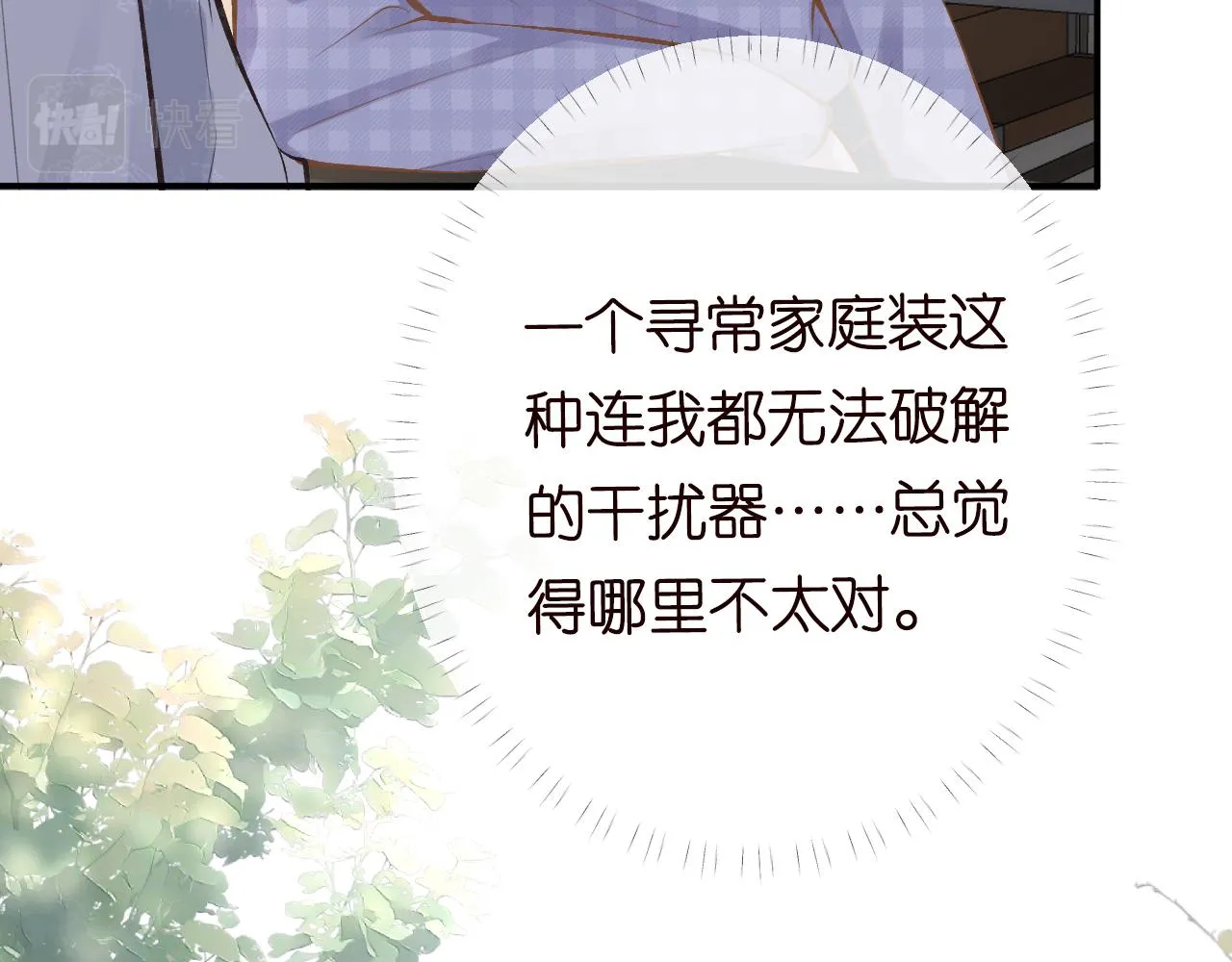 第99话 土豪竟是我自己 第21页