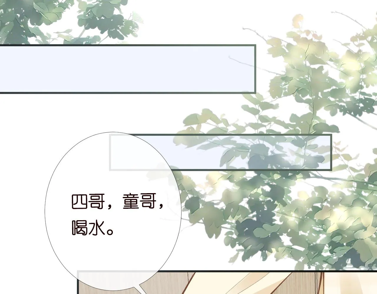 第99话 土豪竟是我自己 第22页