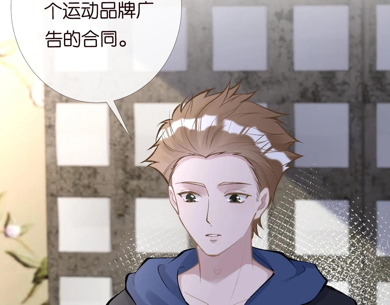 第99话 土豪竟是我自己 第24页