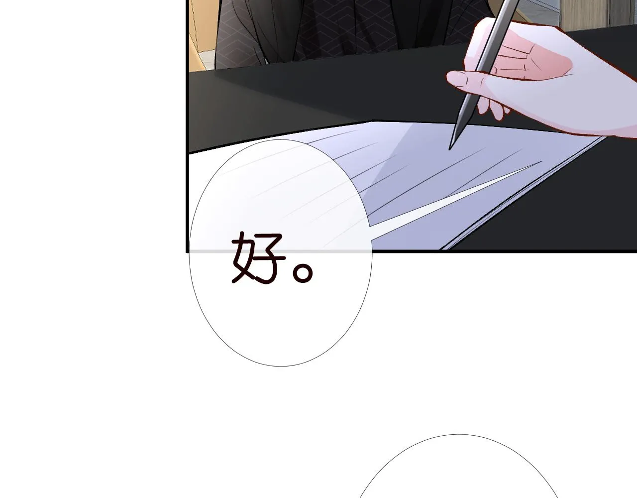 第99话 土豪竟是我自己 第29页