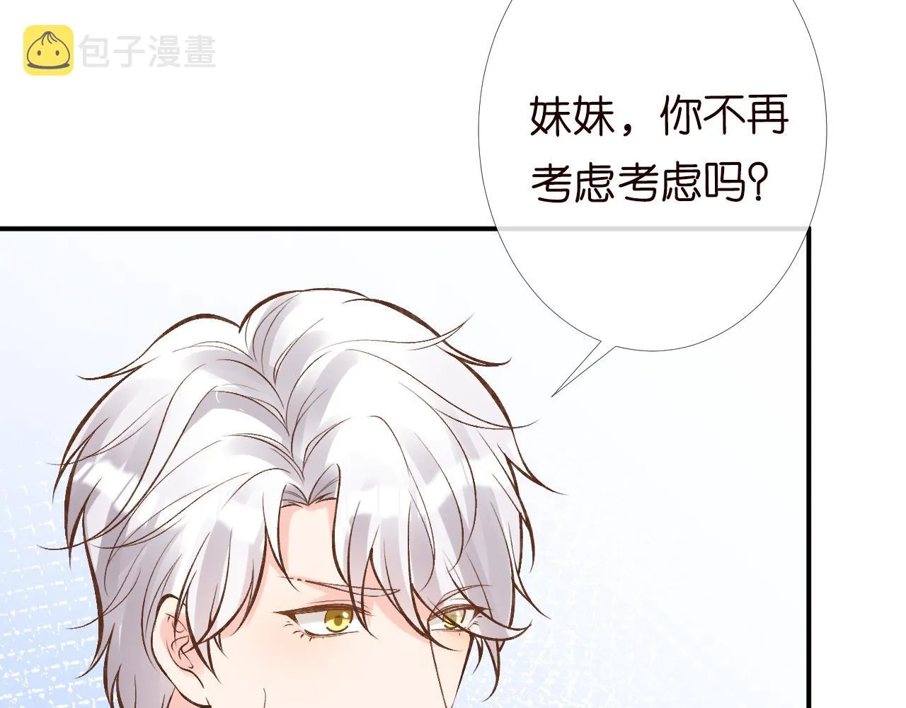 第99话 土豪竟是我自己 第30页