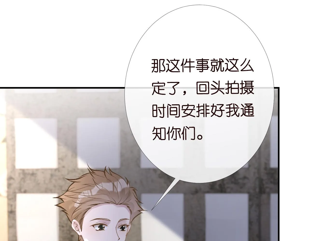 第99话 土豪竟是我自己 第36页