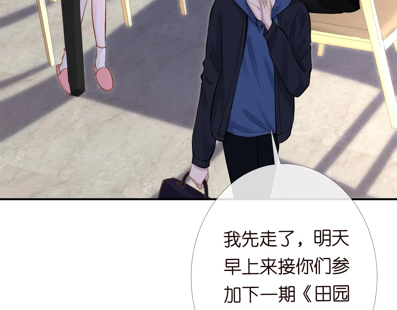 第99话 土豪竟是我自己 第39页