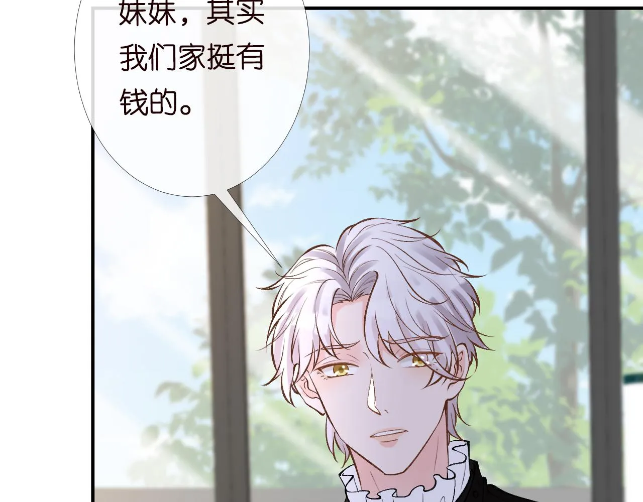 第99话 土豪竟是我自己 第43页
