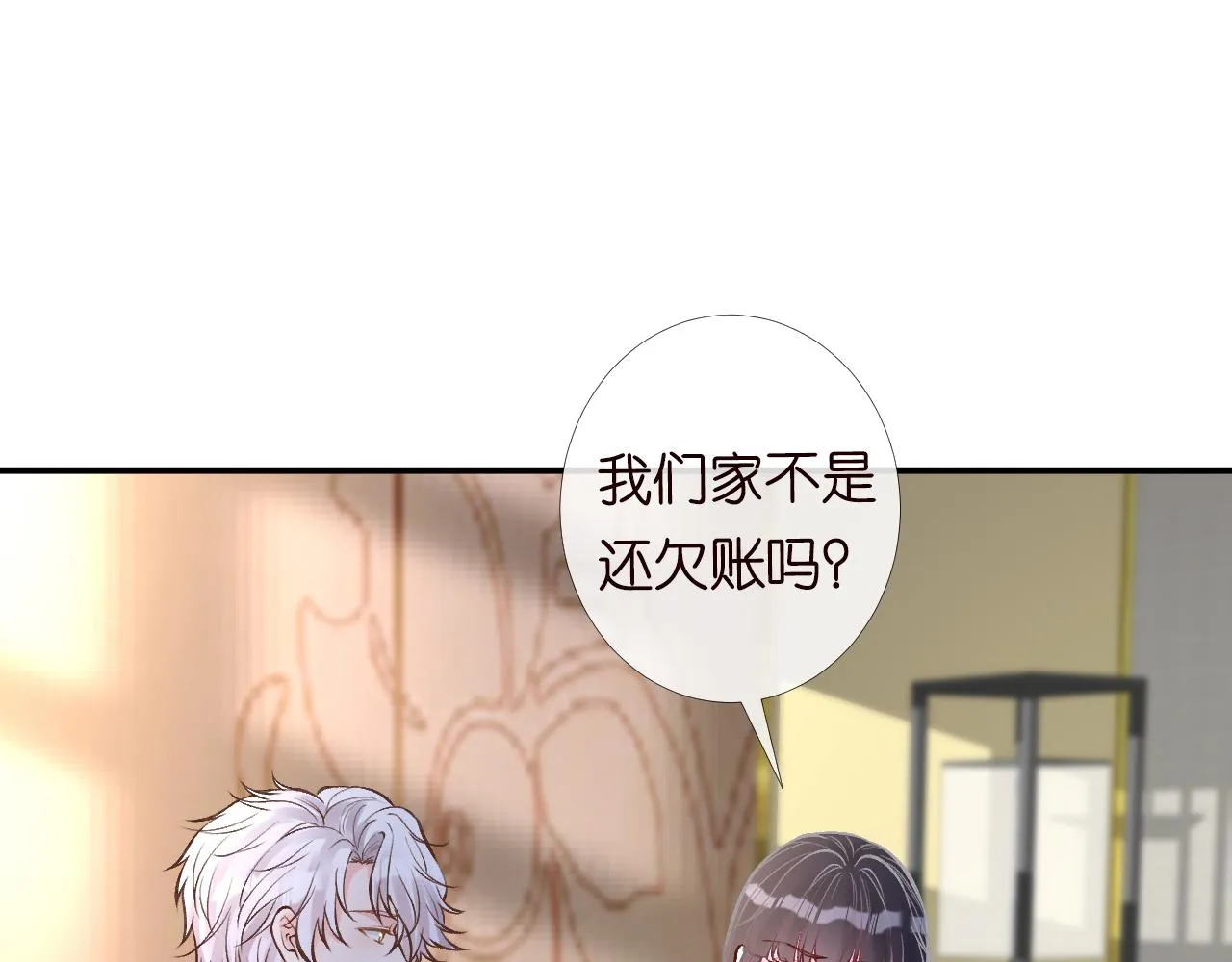 第99话 土豪竟是我自己 第47页