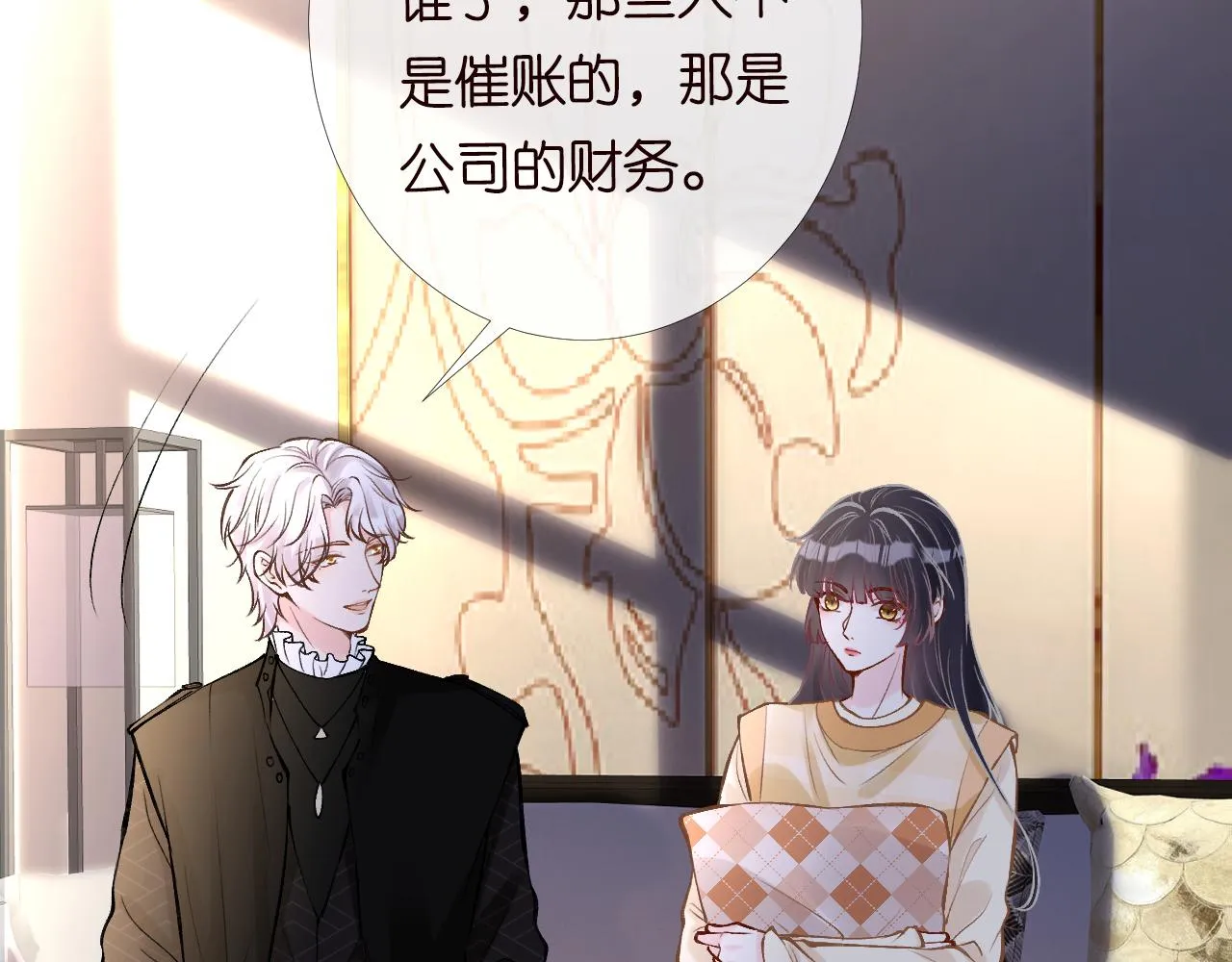 第99话 土豪竟是我自己 第55页
