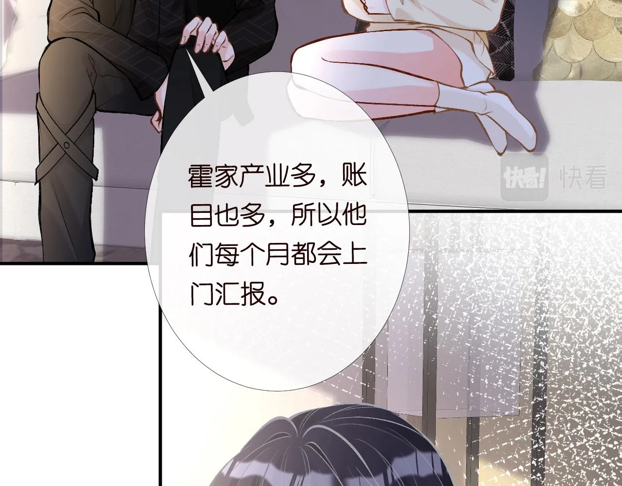 第99话 土豪竟是我自己 第56页