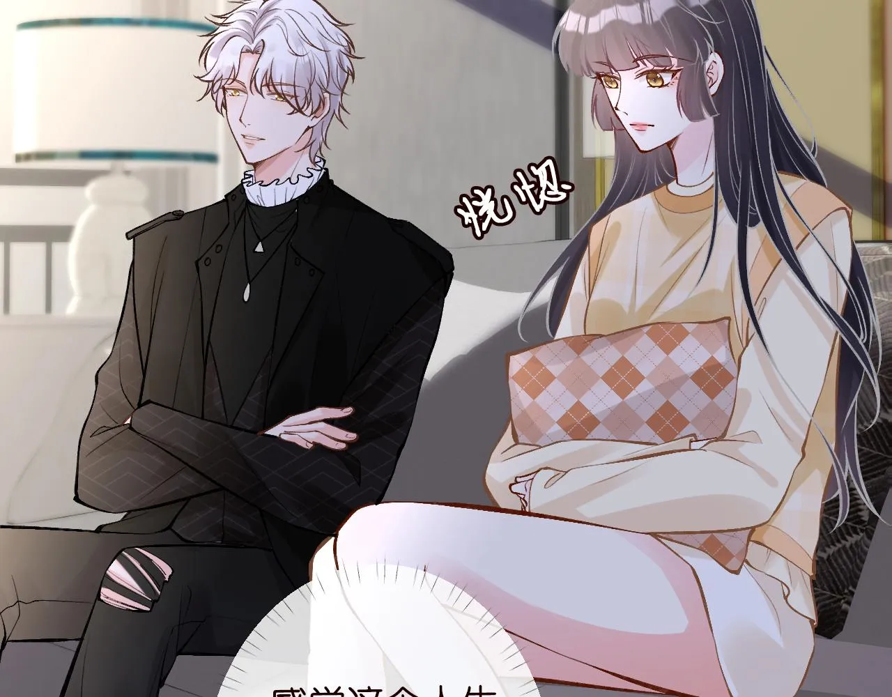 第99话 土豪竟是我自己 第60页