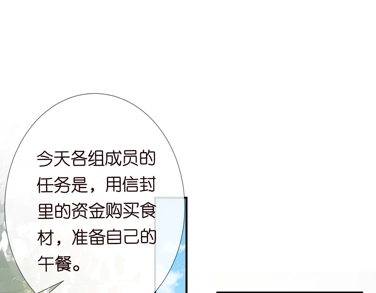 第99话 土豪竟是我自己 第62页
